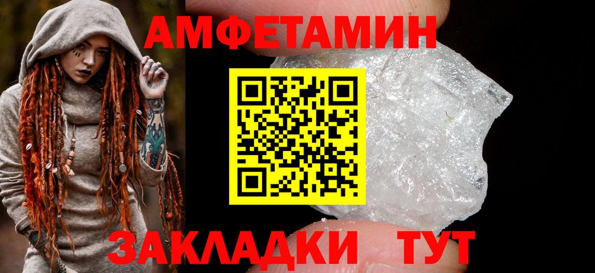 Дивногорск  Амфетамин  Вход с VPN  АМФ Premium 