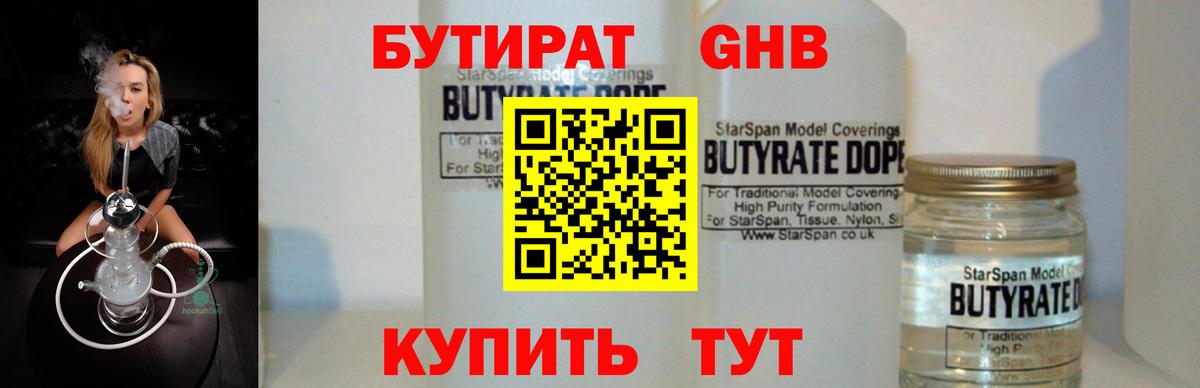 БУТИРАТ оксана  БУТИРАТ  Дивногорск  Вход с VPN 