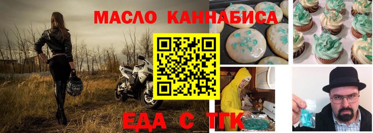 Canna-Cookies конопля  Вход с VPN  Дивногорск 