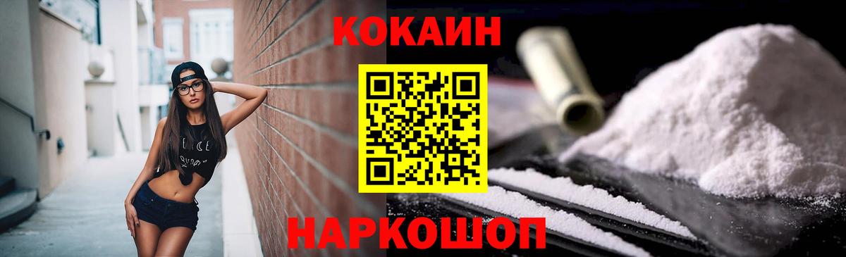 Cocaine Эквадор Дивногорск