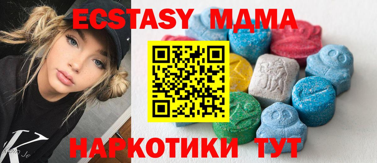 Экстази Дубай  Экстази  купить  цена  гидра ССЫЛКА  ЭКСТАЗИ mix  Дивногорск  Вход с VPN 