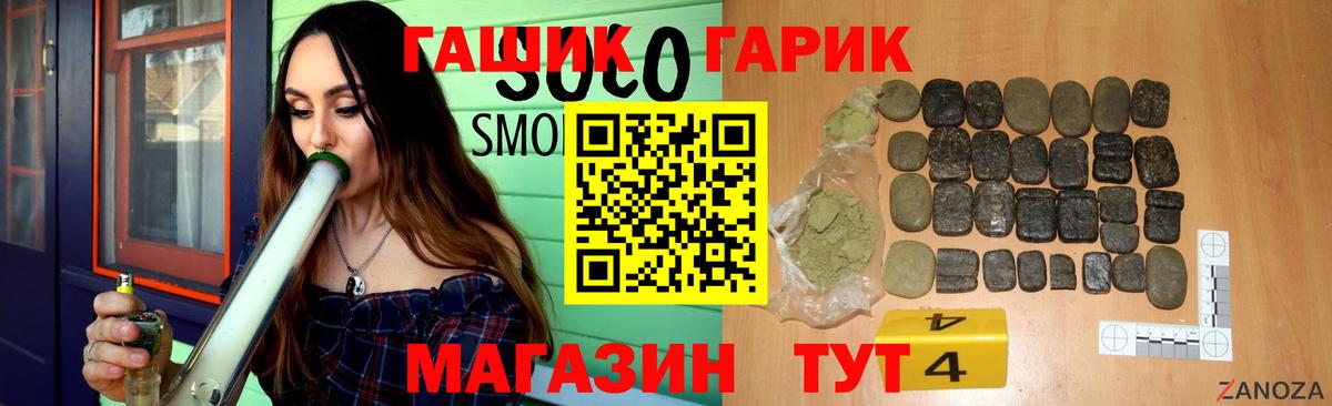 Дивногорск  ГАШИШ Premium  Вход с VPN  Гашиш гарик 
