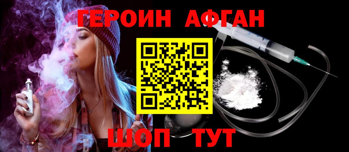 Дивногорск  ГЕРОИН герыч  ГЕРОИН  Вход с VPN 