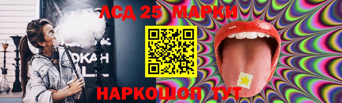 LSD-25 экстази кислота  Лсд 25 экстази кислота  Дивногорск  Вход с VPN 