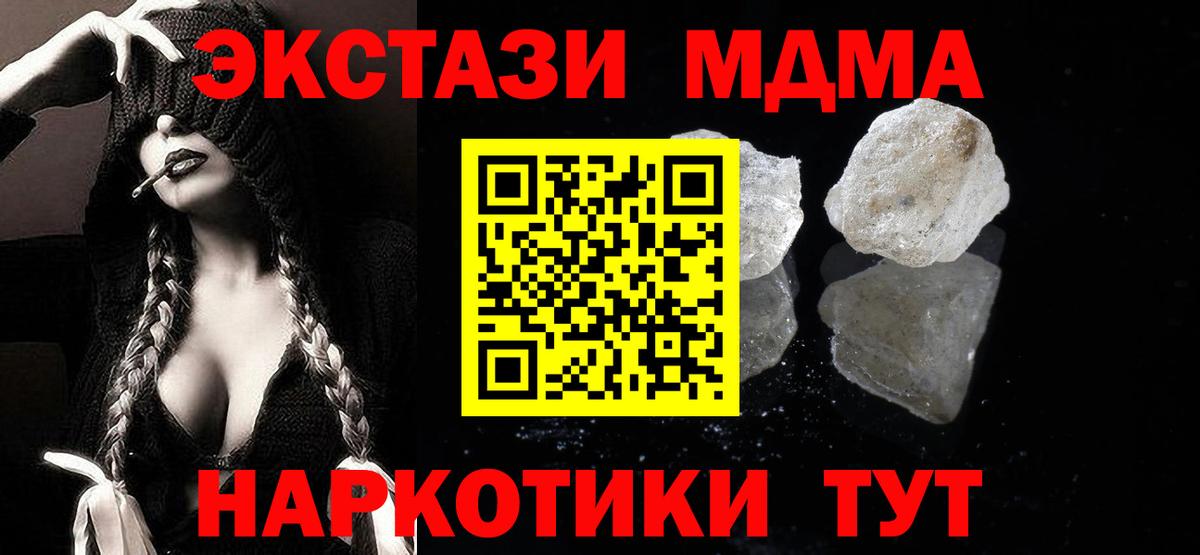 MDMA VHQ  МДМА Molly  Дивногорск  Вход с VPN 