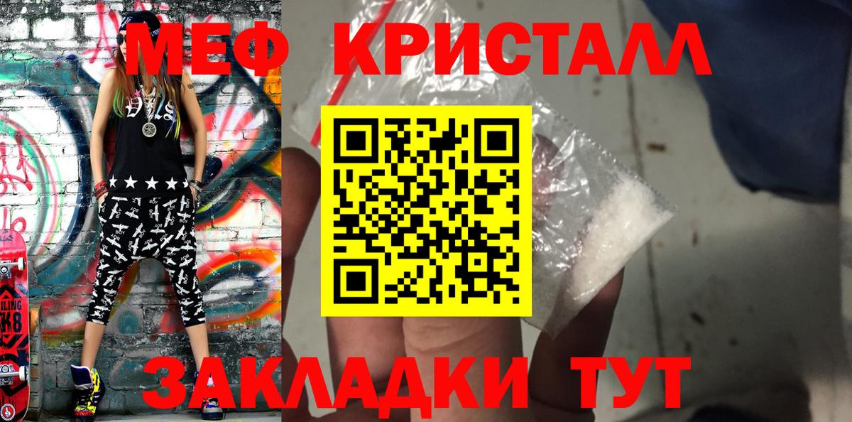 МЕФ mephedrone  Вход с VPN  Меф mephedrone  Дивногорск 