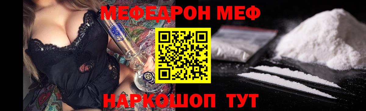 МЕФ  Дивногорск