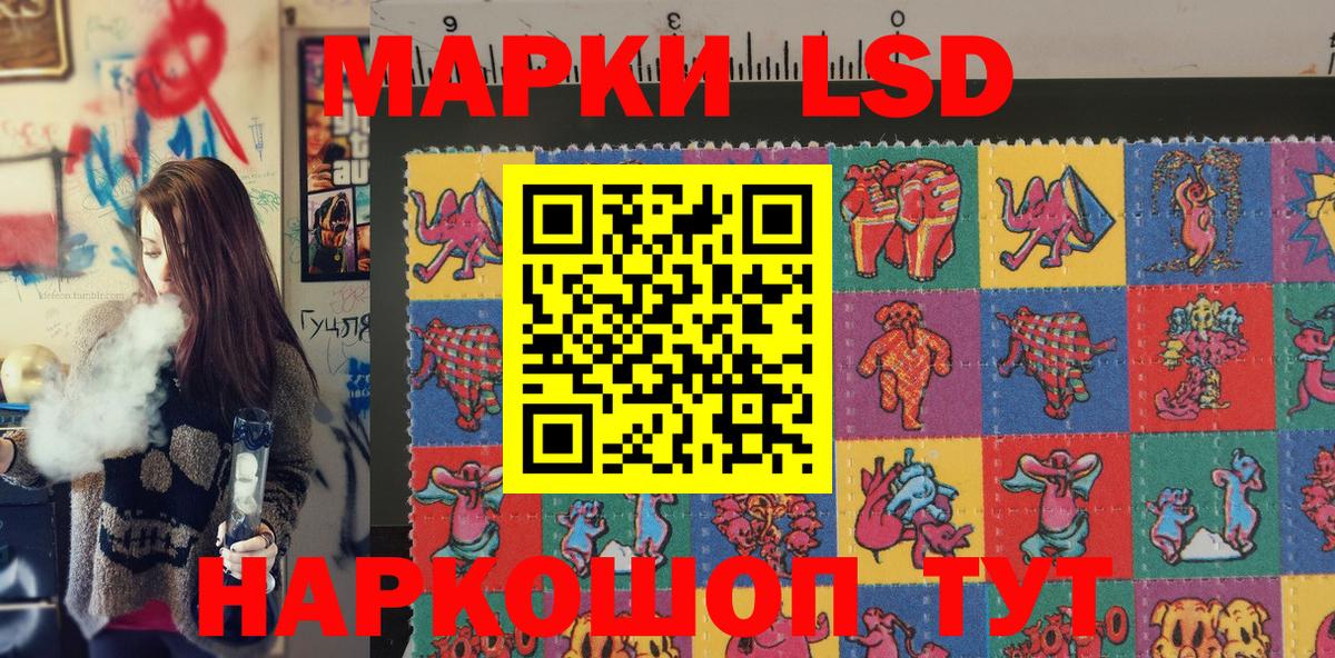 Наркотические марки 1,5мг Дивногорск
