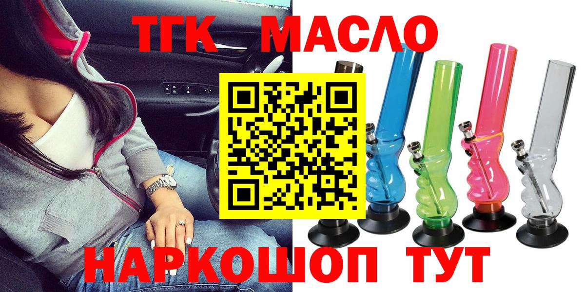 Дистиллят ТГК вейп с тгк  Вход с VPN  Дивногорск 