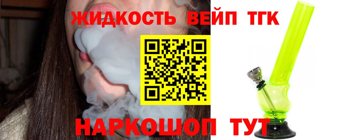 Дистиллят ТГК гашишное масло Дивногорск