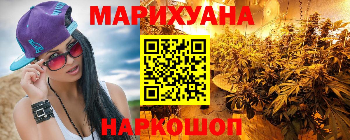 МАРИХУАНА индика  Марихуана VHQ  Дивногорск  Бошки Шишки LSD WEED  Вход с VPN 